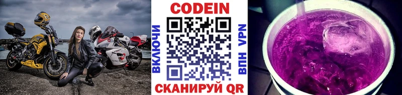 omg как зайти  Удачный  Codein напиток Lean (лин) 