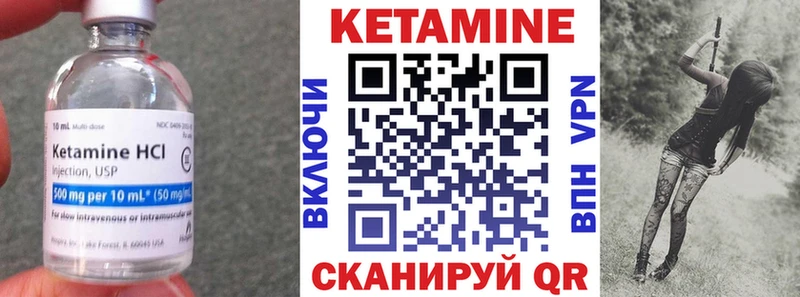 КЕТАМИН VHQ  что такое   Удачный 