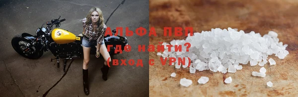 альфа пвп Вязники
