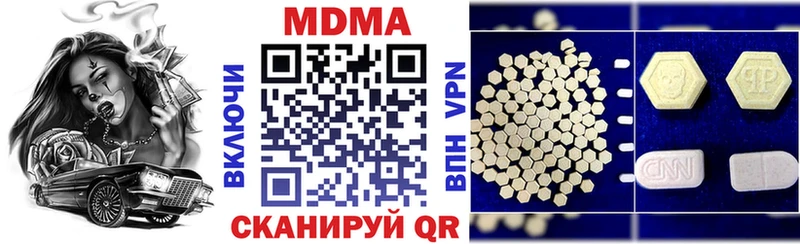 МДМА crystal  сколько стоит  Удачный 