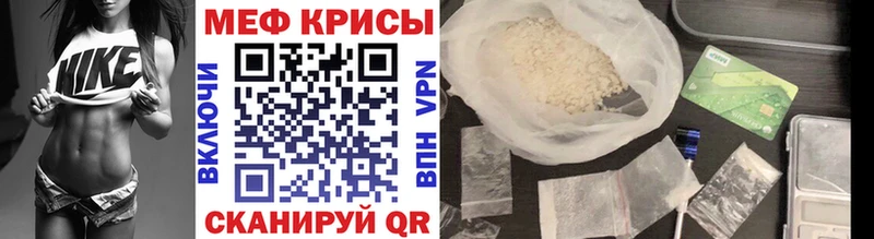 Мефедрон кристаллы Удачный