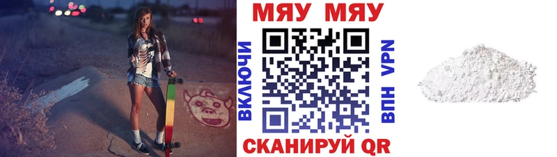 МЯУ-МЯУ мяу мяу  Удачный 